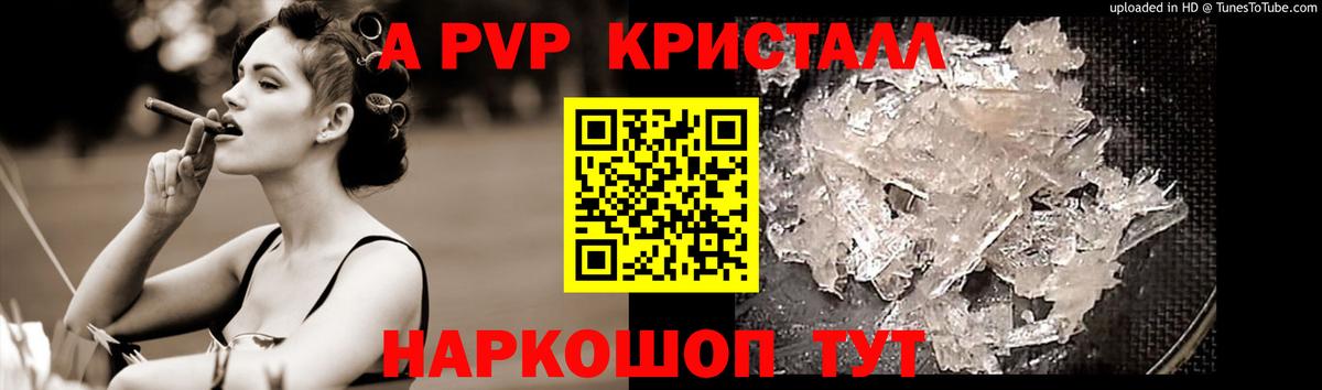 APVP крисы CK Ливны