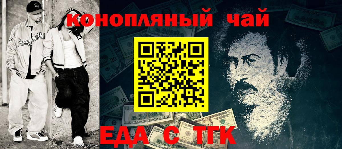 Cannafood марихуана  Вход с VPN  Ливны 