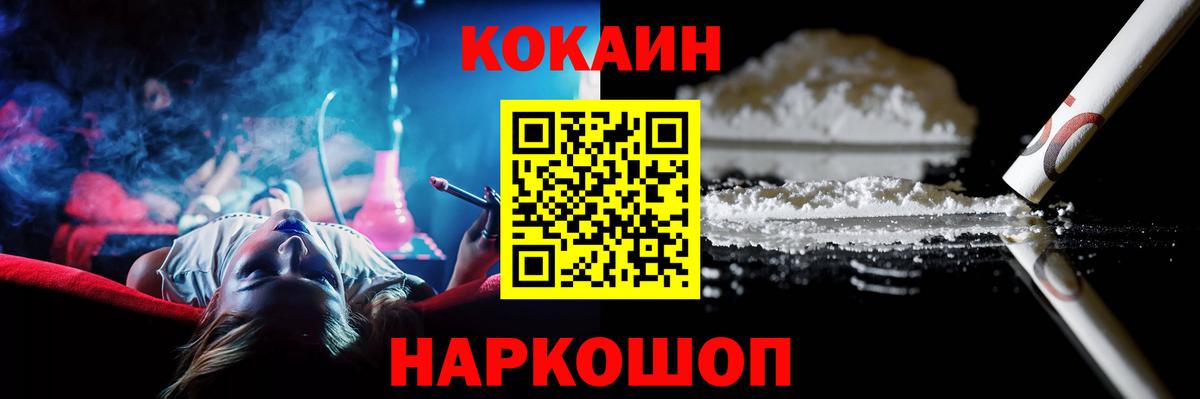 COCAIN Эквадор  Вход с VPN  Cocaine  Ливны 
