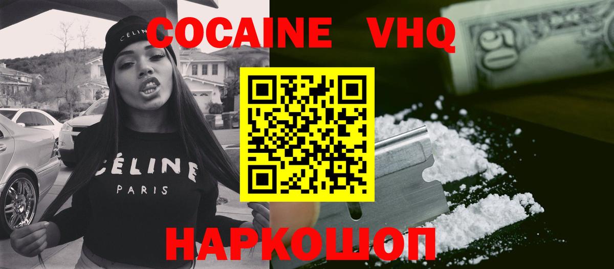 Кокаин Перу Ливны