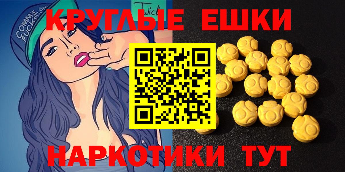 Ecstasy 250 мг Ливны