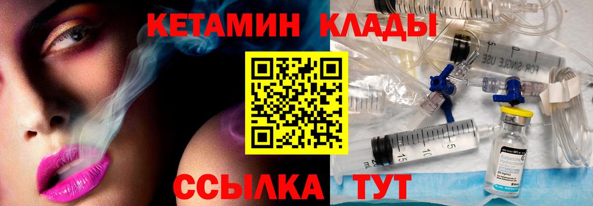 Кетамин VHQ  Вход с VPN  Кетамин VHQ  omg как войти  Ливны 