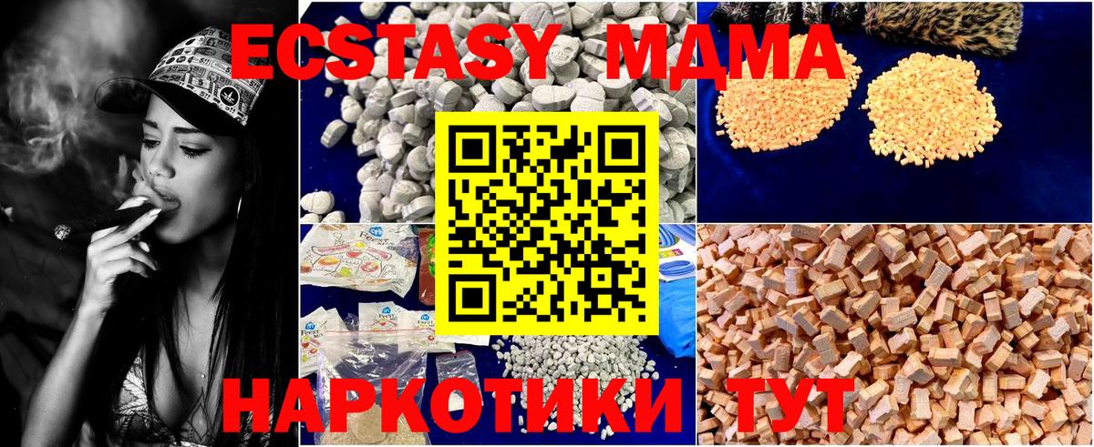 МДМА молли  Вход с VPN  MDMA VHQ  MDMA  Ливны 