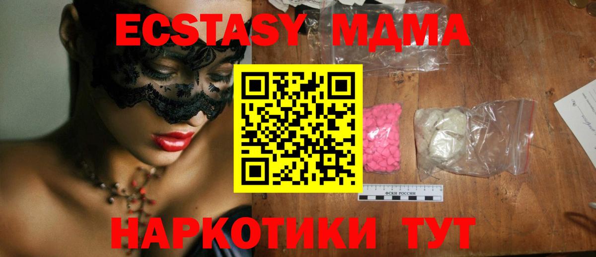ЭКСТАЗИ Ливны