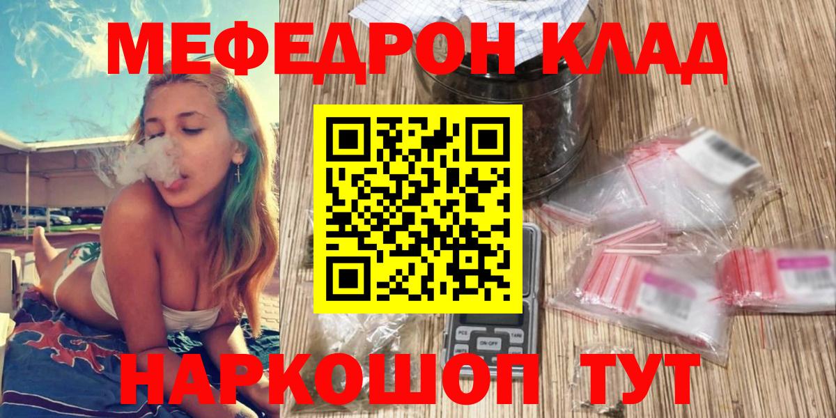 Мефедрон кристаллы Ливны