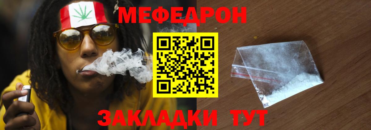 МЯУ-МЯУ мяу мяу  Вход с VPN  Меф  Ливны  Мефедрон мяу мяу 