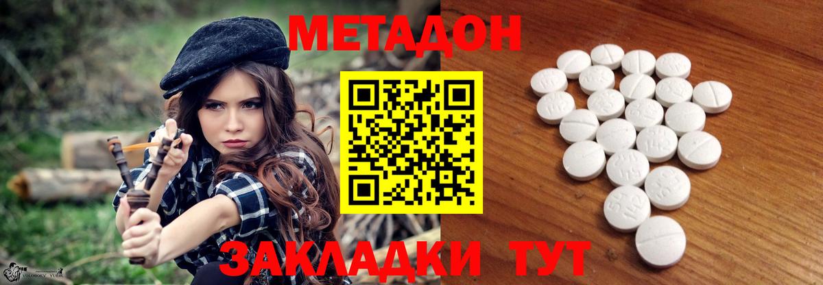 Ливны  Метадон methadone  гидра ССЫЛКА  Вход с VPN 