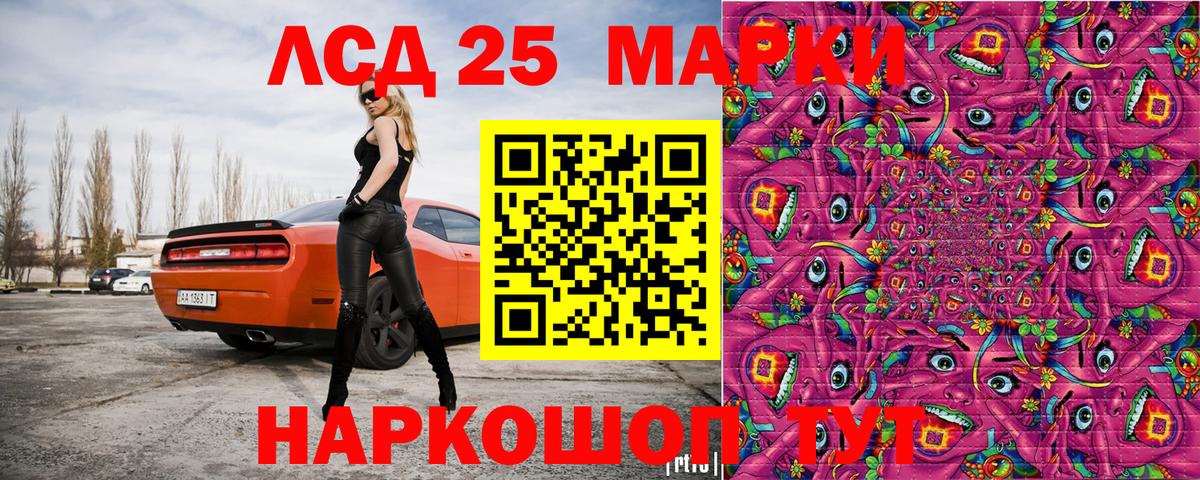 Марки 25I-NBOMe 1500мкг  Марки 25I-NBOMe 1500мкг  Марки NBOMe  Вход с VPN  Ливны 