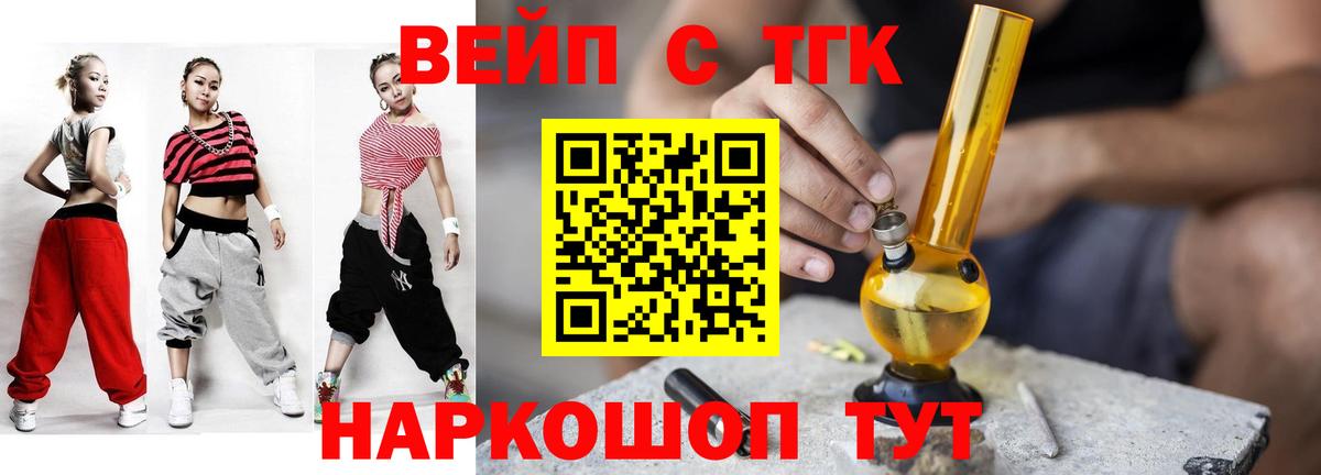 Дистиллят ТГК Wax Ливны