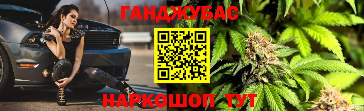 Конопля планчик Ливны
